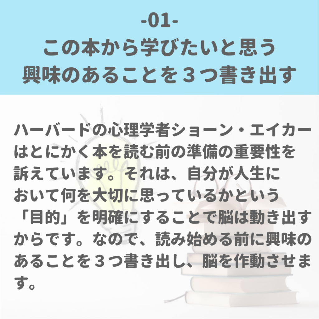 難解な本を読み抜くための方法3選 | 一般社団法人ジェネラティブスピードリーディング協会